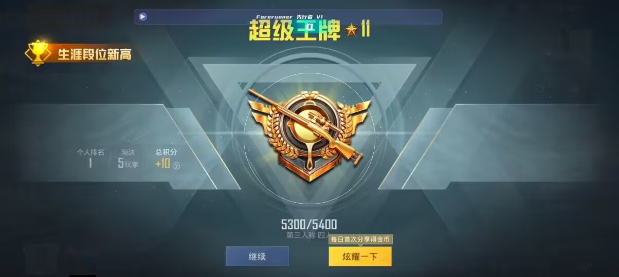 和平精英先行者透视直装 - 自瞄加锁头辅助预览图